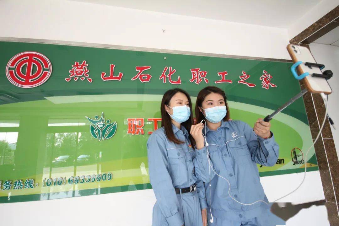 从心出发用心服务走进燕山石化公司职工心灵驿站
