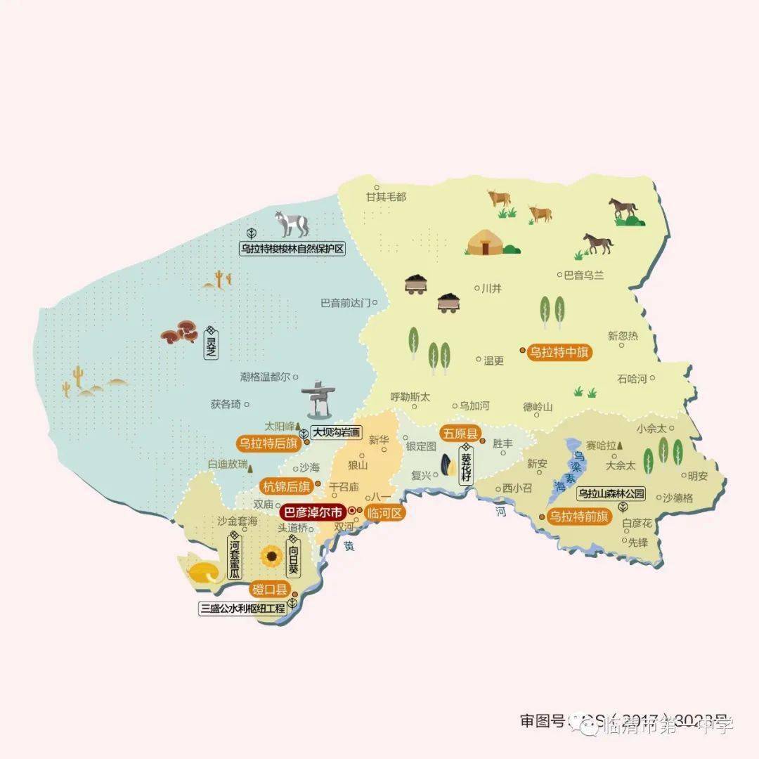 每日人文地图36|内蒙古自治区巴彦淖尔市_行政区划