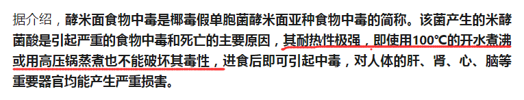 食物|8人中毒惨死！这个自制美食，无数国人还在吃...东北一家9口聚餐