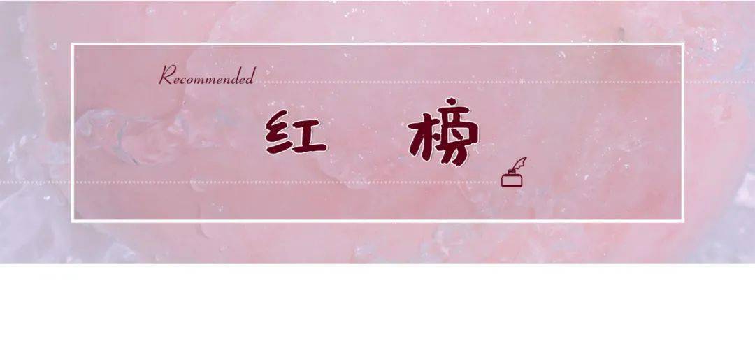 口红|最低60块！女生最值得买的国货口红！