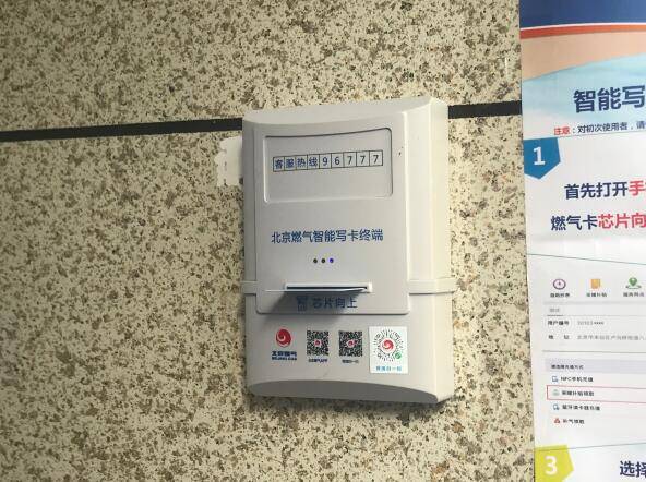 燃气|3000余台蓝牙燃气购气机装进社区，燃气充值不用跑银行