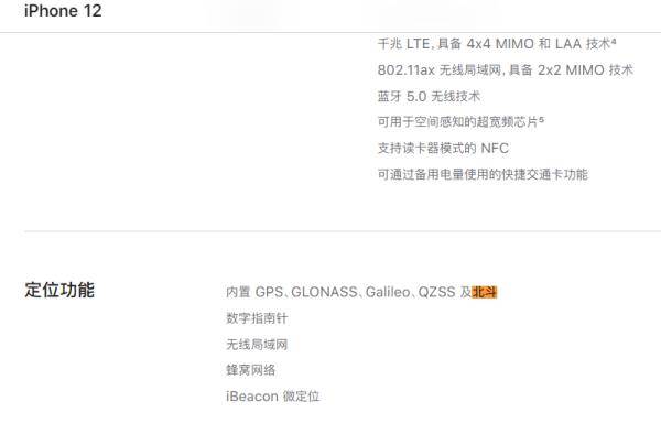 iPhone|5G版iPhone 12来了！顶配版11899元，配置iPhone史上最大屏幕，支持北斗导航