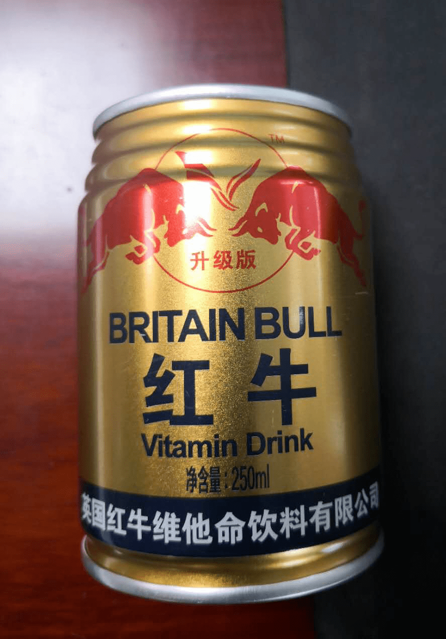 擅自销售外包装箱和罐体上标注" 升级版","britain bull"", "英国红牛