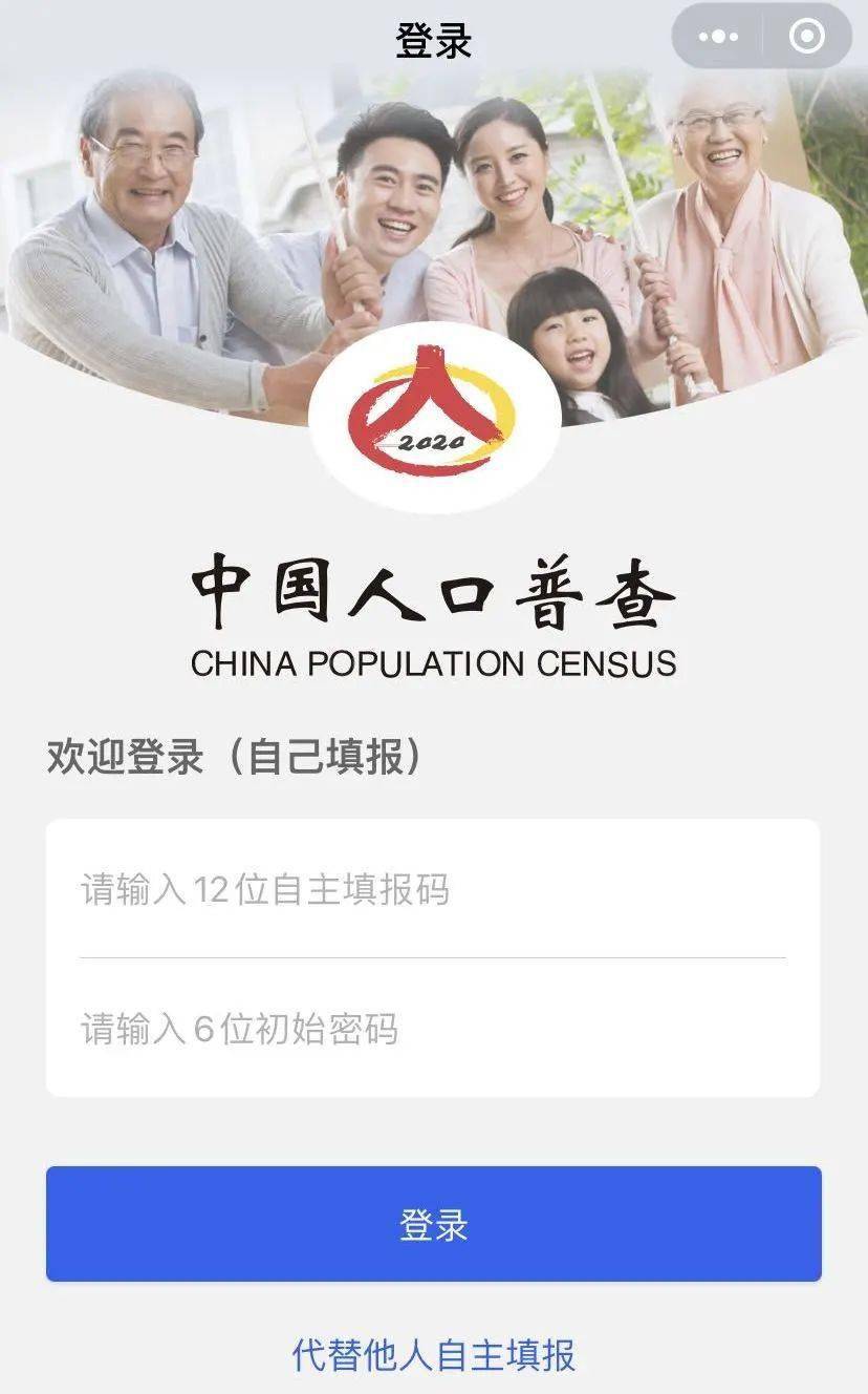 人口普查对象拒绝提供人口普查所需