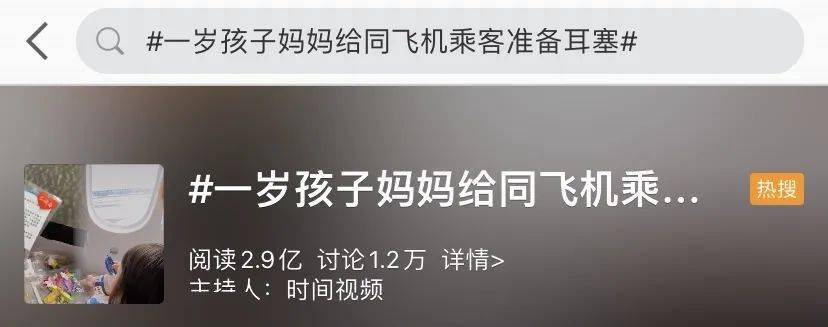孩子|父母的一个举动超暖心！一岁孩子坐飞机