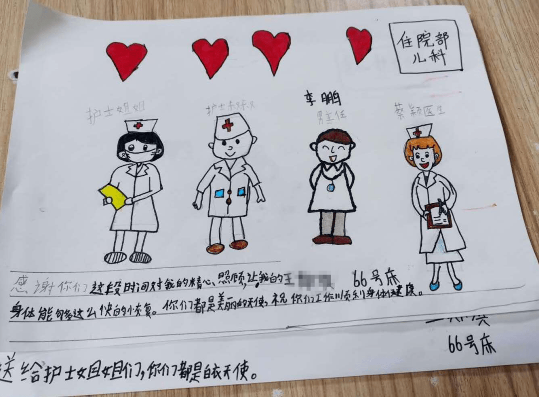 女孩王小佳(化名)手绘卡通画,把住院期间医护人员工作的身影绘于纸上