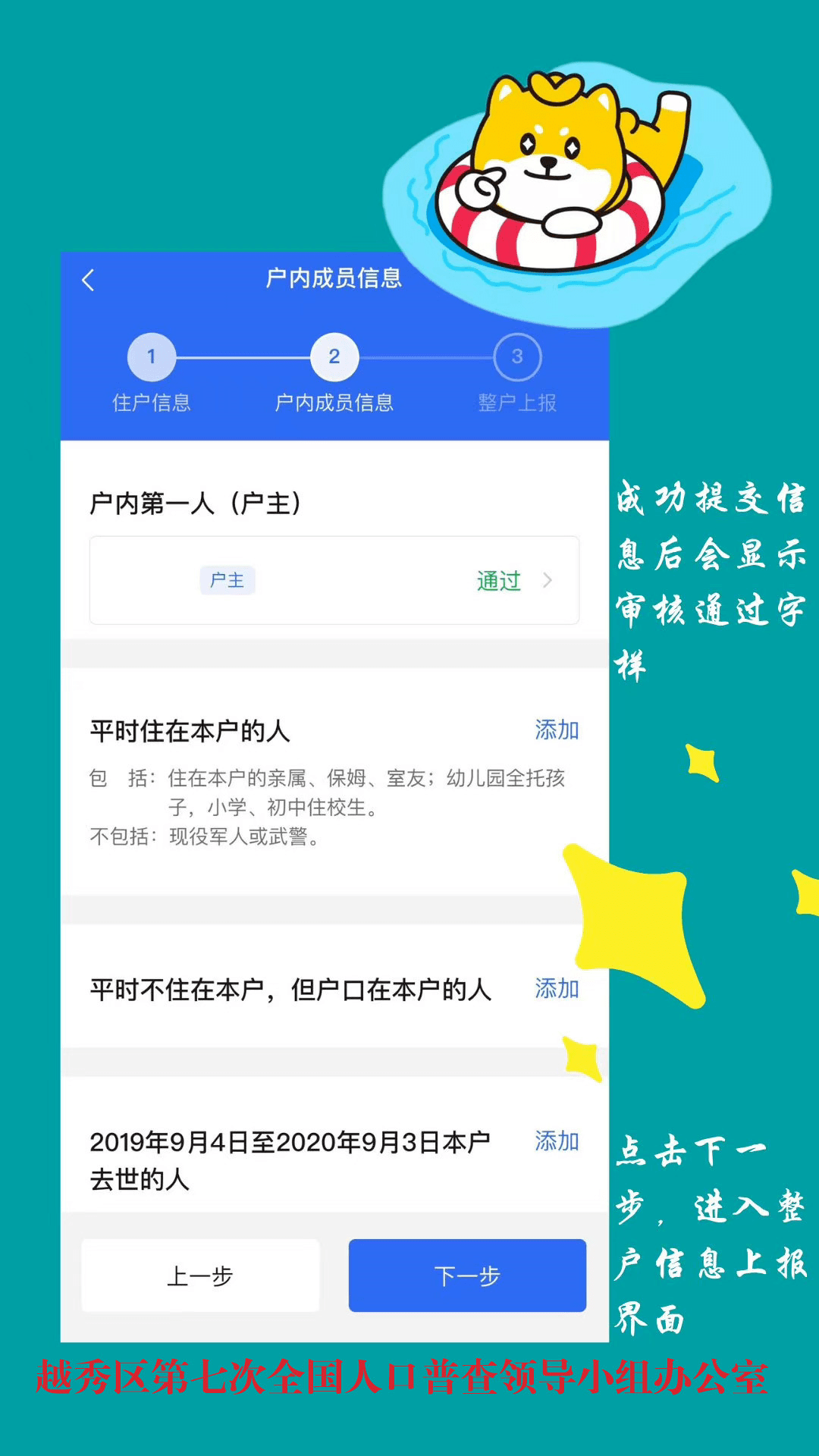 怎么线上人口普查_人口普查绘画怎么画
