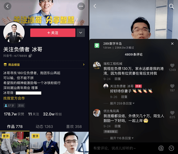 盘点|除了“假靳东”，我们盘点了5种“短视频骗流”方式……