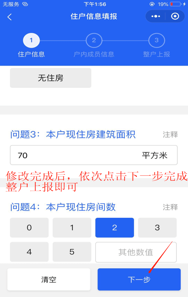 人口普查整户死亡的_人口普查