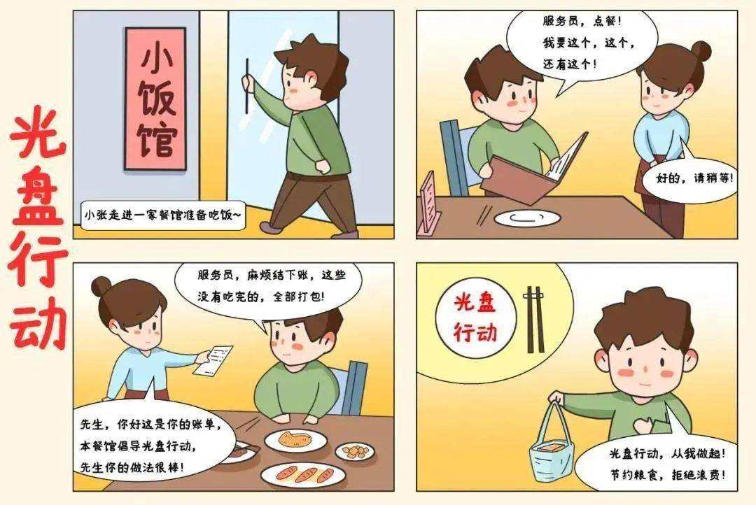 世界粮食日 | 关注粮食安全,拒绝"舌尖上的浪费"