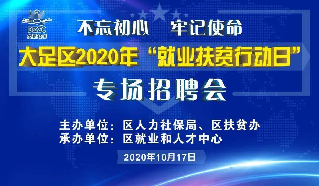 大足区招聘_所有人. 第四期大足区招聘信息一览 第三批(4)