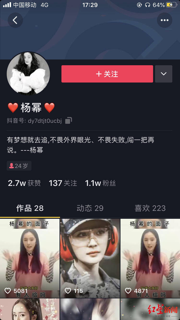 账号|法治课｜高仿明星账号频现短视频平台，该谁管？