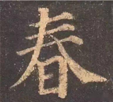 如何写好楷书技巧和方法 7c6b69d5812c49e7b83c28797fec77f4.jpeg