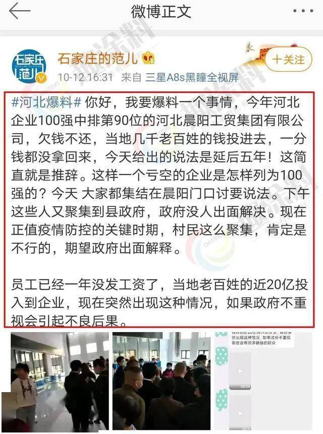 员工|晨阳水漆陷入“经营困境”,疑欠下当地人20亿!