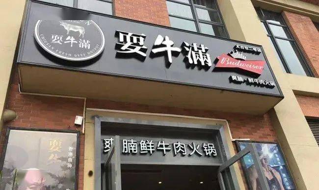 北京为店招"立新规",到底该如何做好餐饮门头?