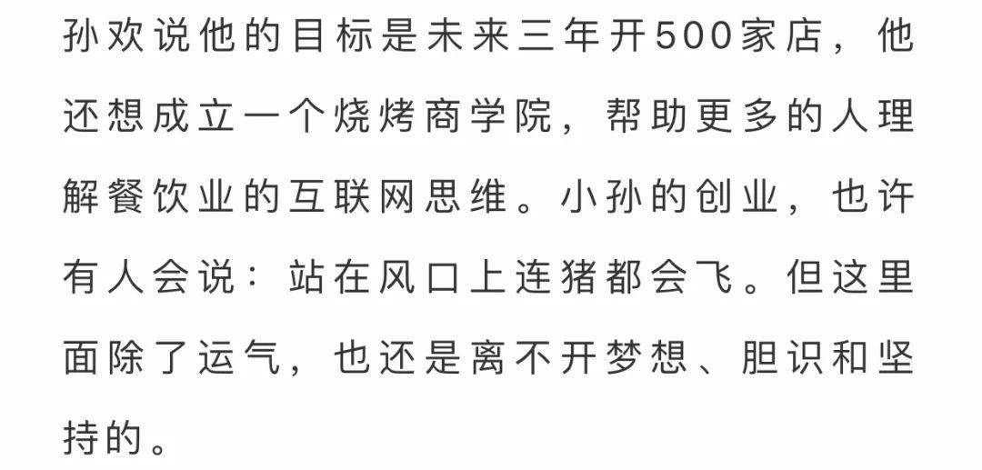 来源|重庆烧烤外卖第一人：6年 他把烧烤外卖做到三个亿