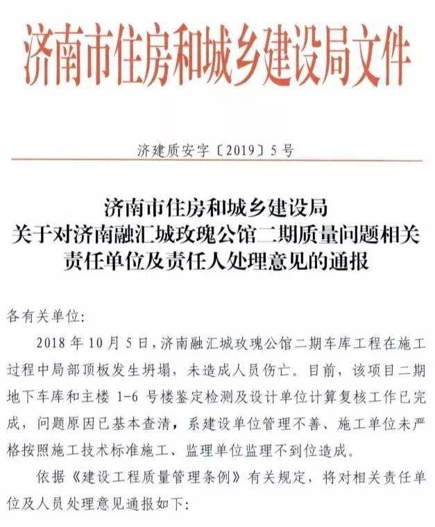 砼C40强度实测19.7，C30强度10.8！施工/监理单位降低资质，总监停止执业1年 图13