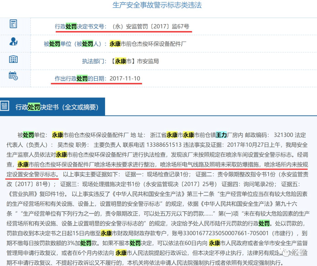 永康前仓镇GDP(3)