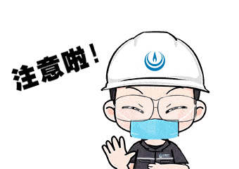 【安全常识】入冬前第一份安全用气指南请查收!