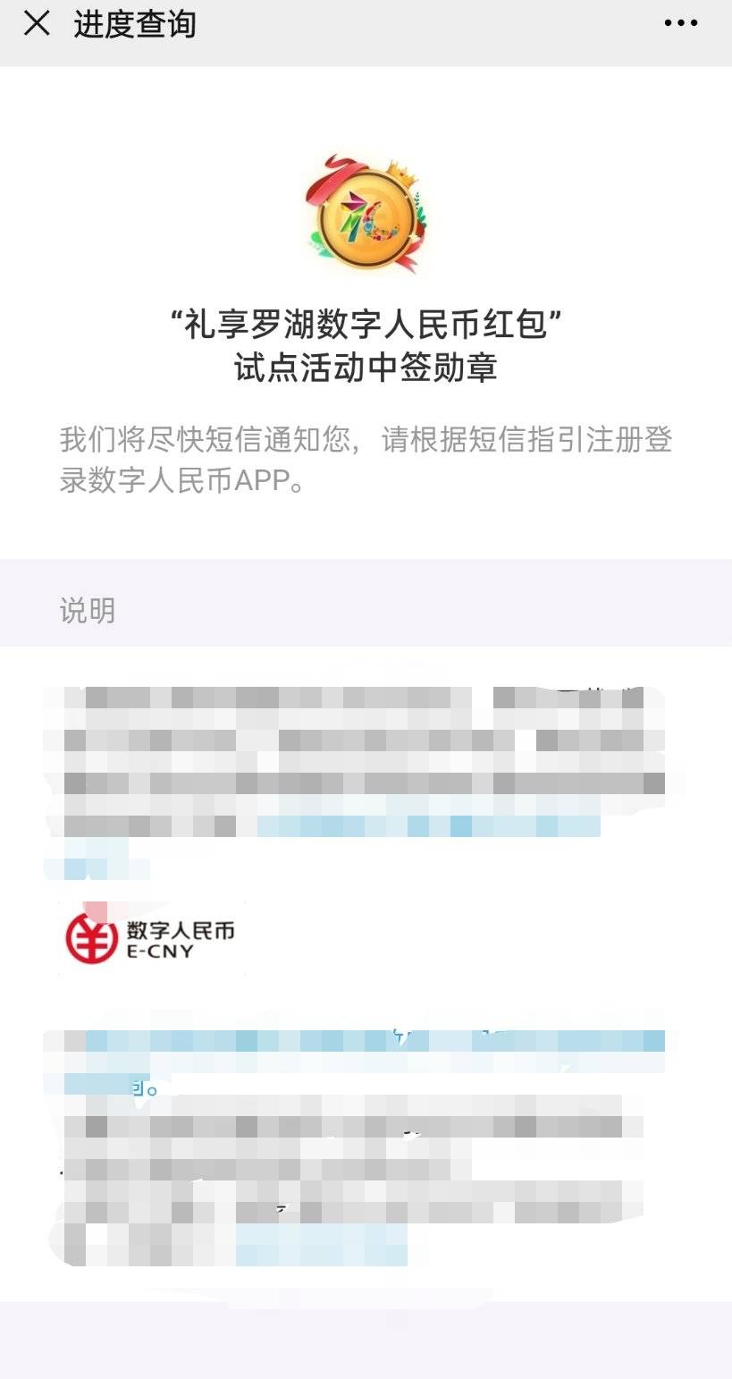 
深圳数字人民币红包如何使用-安博体育网页版登录(图1)