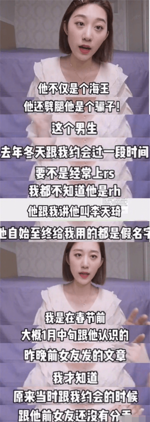 网友|任豪发文道歉后打了一晚上游戏？又被前女友爆料称“海王”