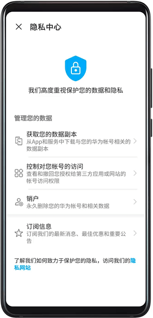 华为|透明可控，值得信赖！华为终端云服务推出数据副本功能
