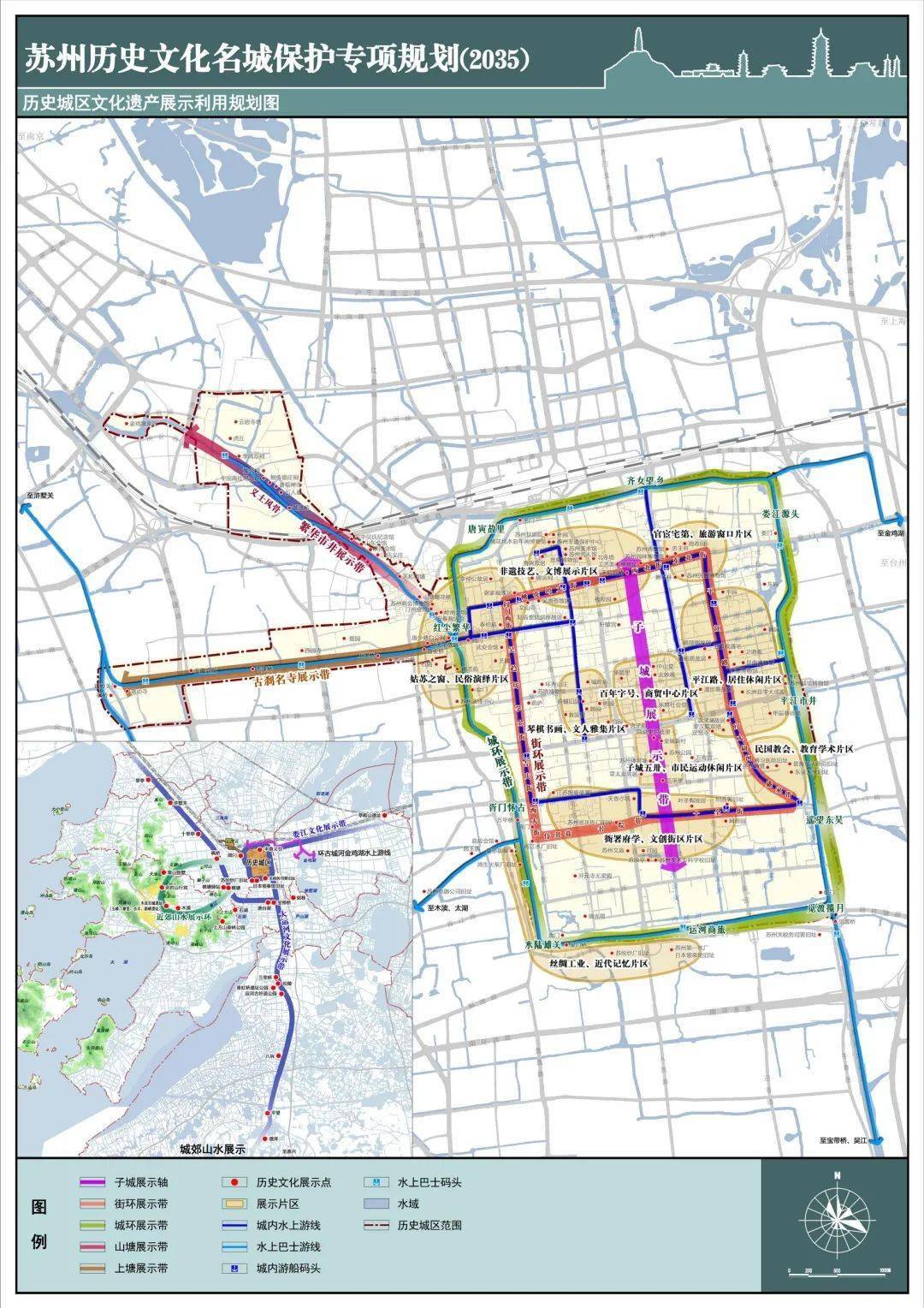 《苏州历史文化名城保护专项规划(2035)》公示