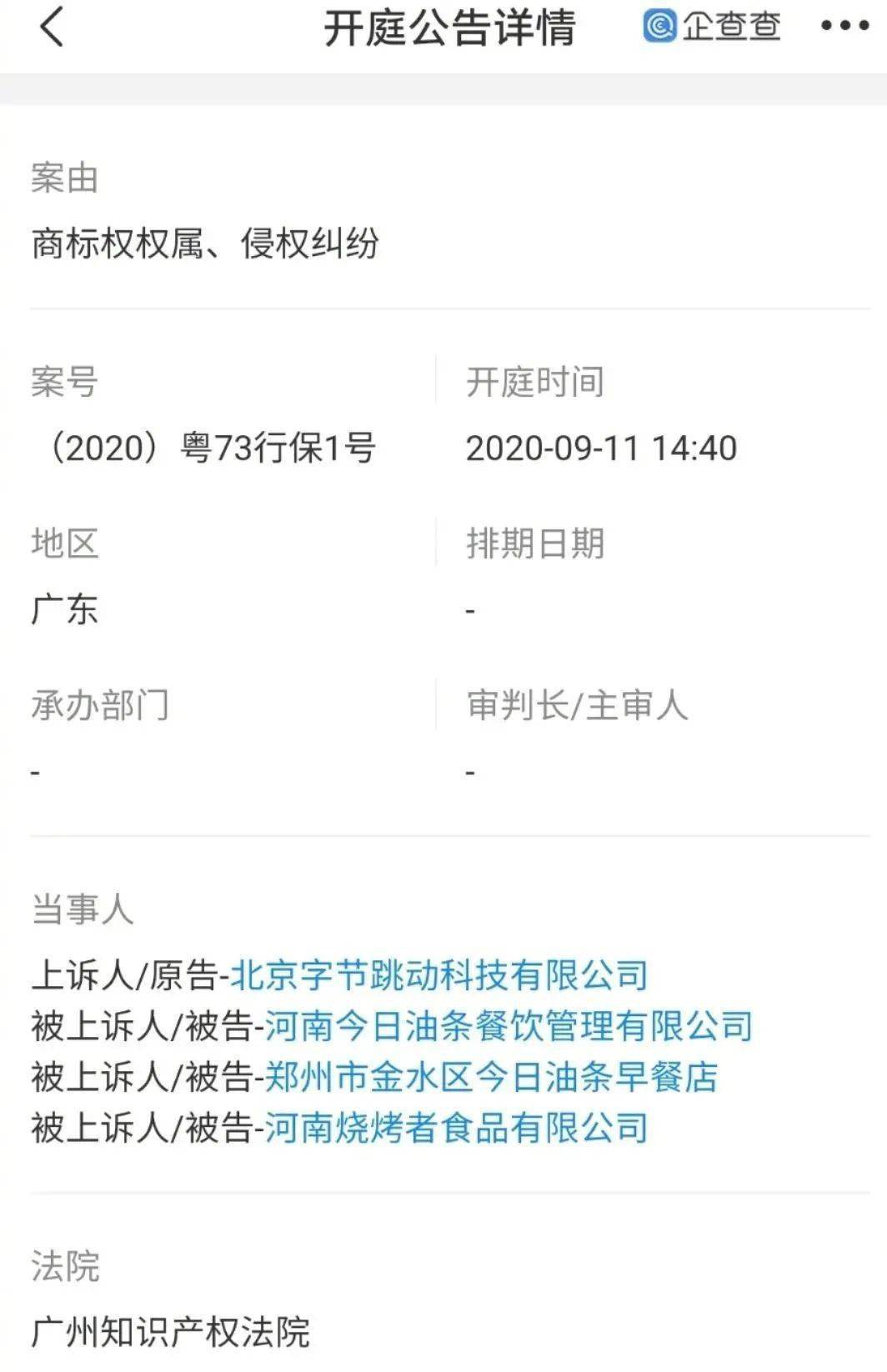怎么知道被谁起诉了 618dd915dbea41b599aaf7b61a09a19d.jpeg