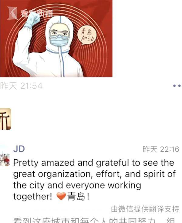 检测|看到青岛全员核酸检测 这位外国人大为“惊叹”