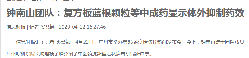 钟南山一句话！上市公司市值飙升50亿