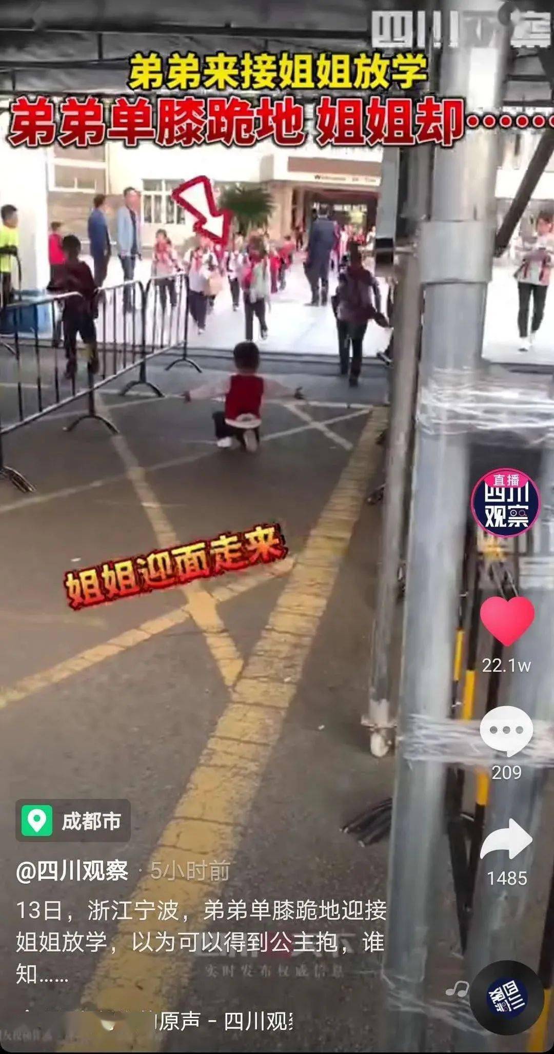 慈溪这个单膝跪地的弟弟火了,被四川观察点赞!