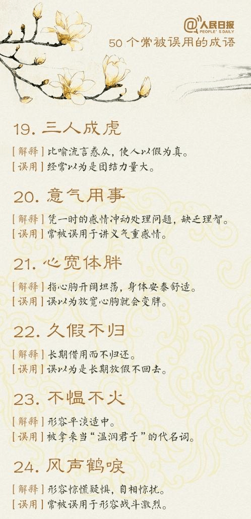 西什么北成语_西土瓦打一成语