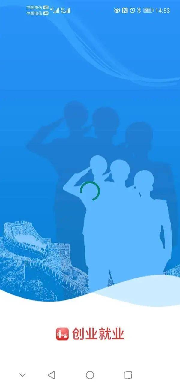 就业|好消息！江苏退役军人专属的就业平台上线啦