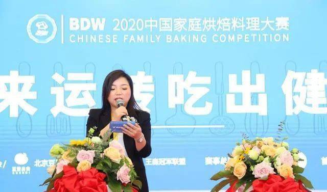 第五屆中國家庭烘焙料理大賽 全國總決賽在滬盛大開幕 熱愛美食 第8张
