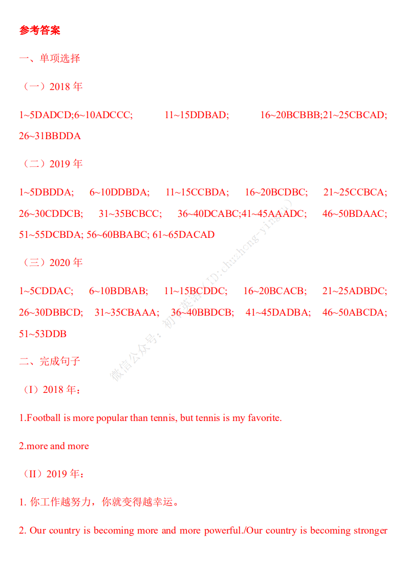 什么叫做比较级和最高级 ac418391be184968bfa2037f3f816f6c.png