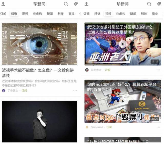 锤子|坚果手机标配锤子阅读外发版正式更名为“珍新闻”