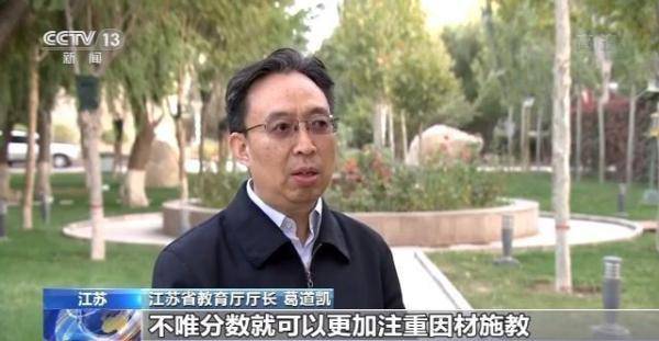 教育评价|首个教育评价系统性改革方案出台 破除功利化重德育 建立多维度评价体系