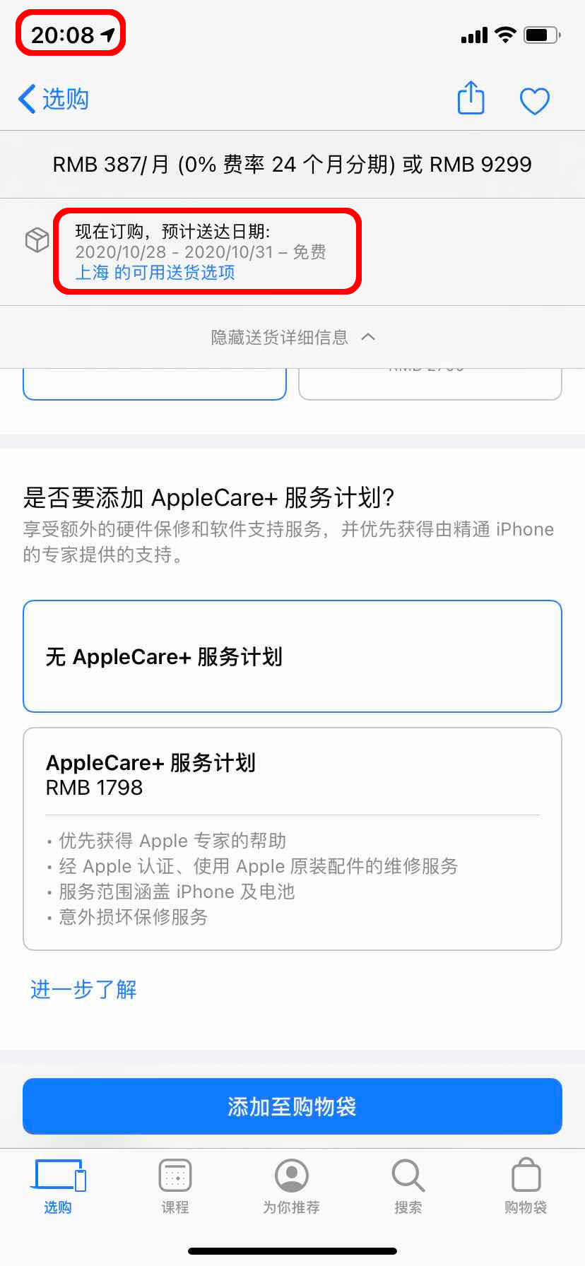 Pro|iPhone 12预售：Pro蓝色最紧俏，其余量足