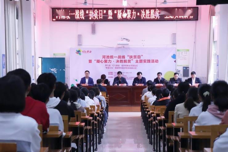 广西|助力基层教育,汉军回馈幸福——第九届“红七基金”资助雅龙中学