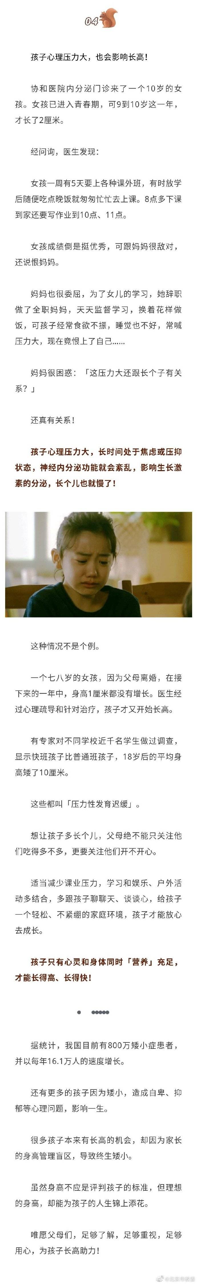 手术|4招教你助力孩子“噌噌”蹿高