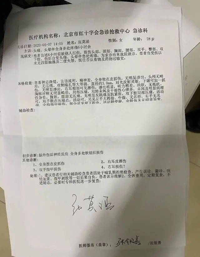 短跑名将张培萌回应:警方不予支持!没婚外情