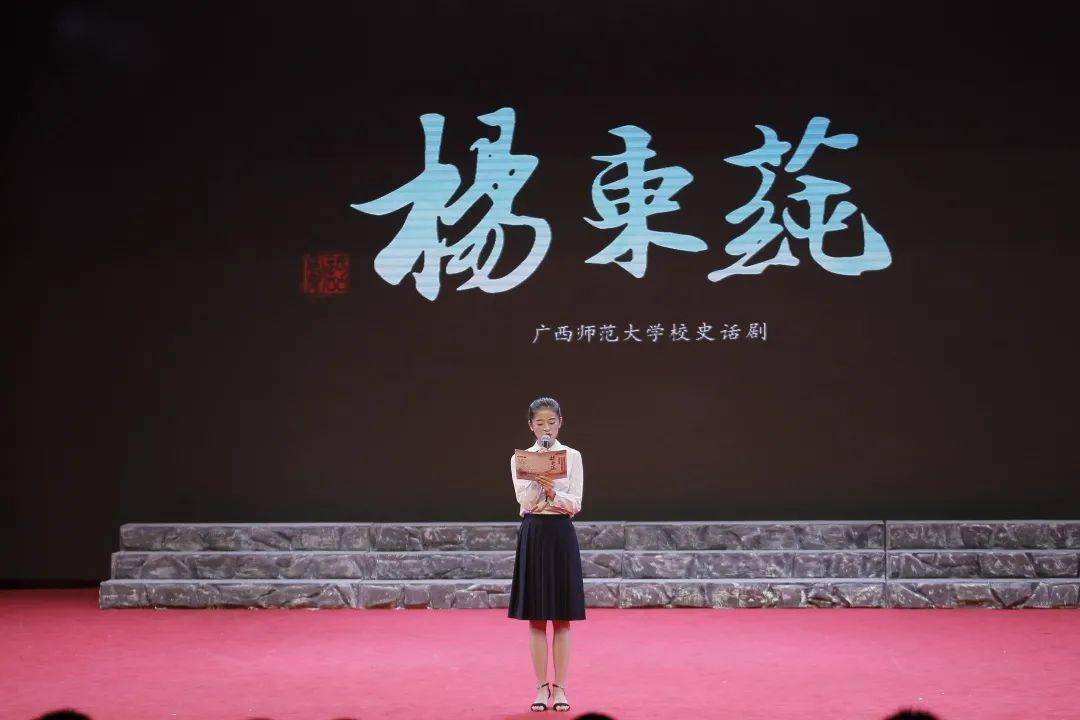 校史话剧《杨东纯》展演研究生专场圆满落幕_手机搜狐网