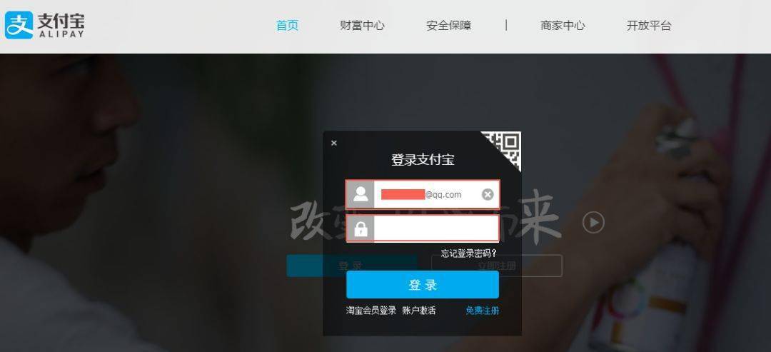 支付宝账号出售网站有哪些
