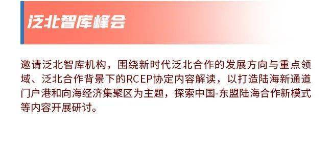 2020年北部湾经济总量_经济发展图片