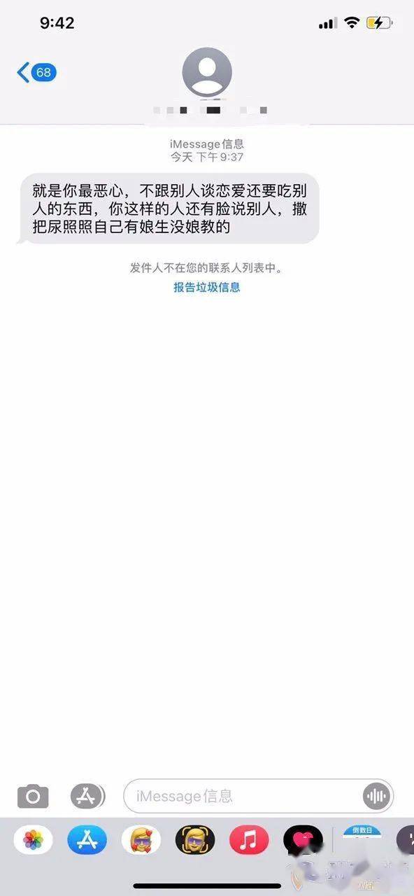 短信被暴力了怎么办