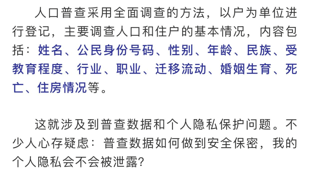 出嫁后人口普查2边都没上报_人口普查