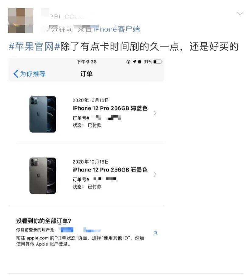 iPhone|iPhone 12卖疯了！苹果官网被挤爆，电商平台瞬间售罄…大型真香现场？