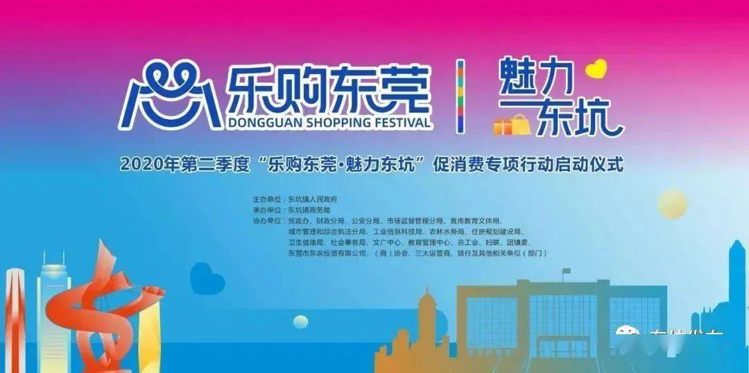 2020年东莞第三季度g_东莞2020年房价地图