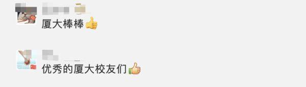 厦大|酸！这所高校今后10年白米饭矿泉水免费