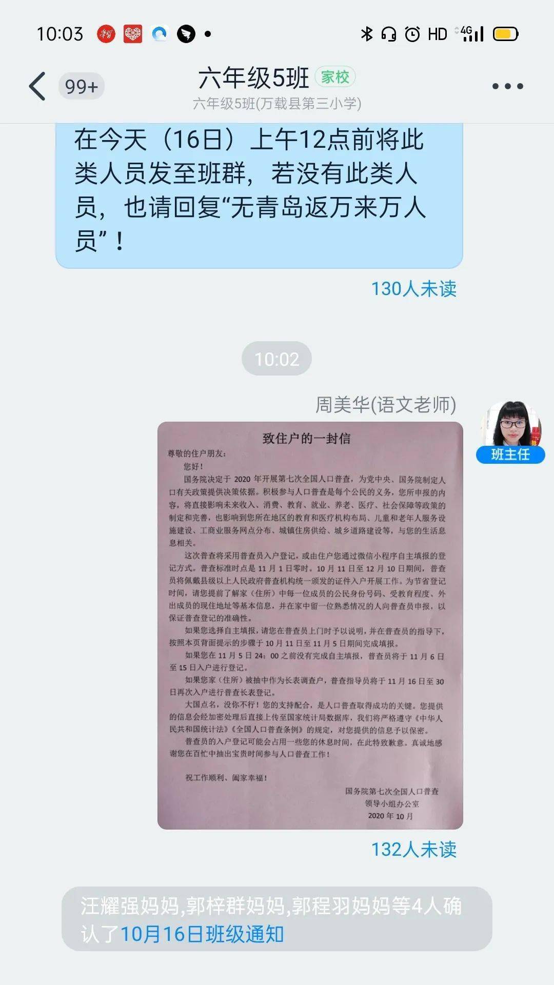 第七次全国人口普查北京开始了吗_第七次全国人口普查(3)